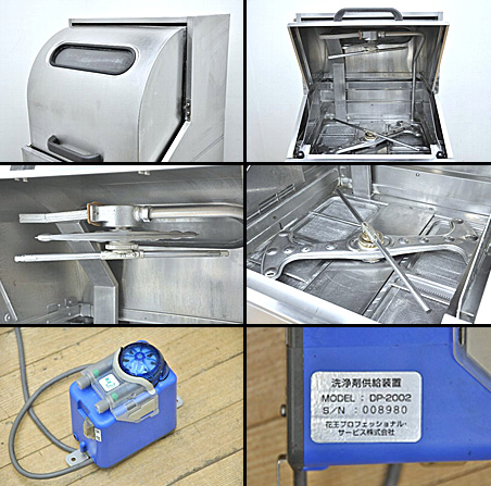 U416☆ホシザキ☆業務用食器洗浄機/JW-450RUD3/ラック付/60Hz│厨房家